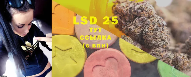 LSD-25 экстази кислота  Улан-Удэ 